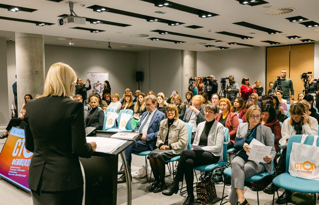 Međunarodna konferencija u okviru kampanje „Stop femicidu! 16 dana aktivizma – SVET BEZ NASILJA